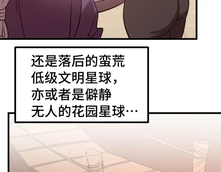 《高武：登陆未来一万年》第242话 不朽诞生图69