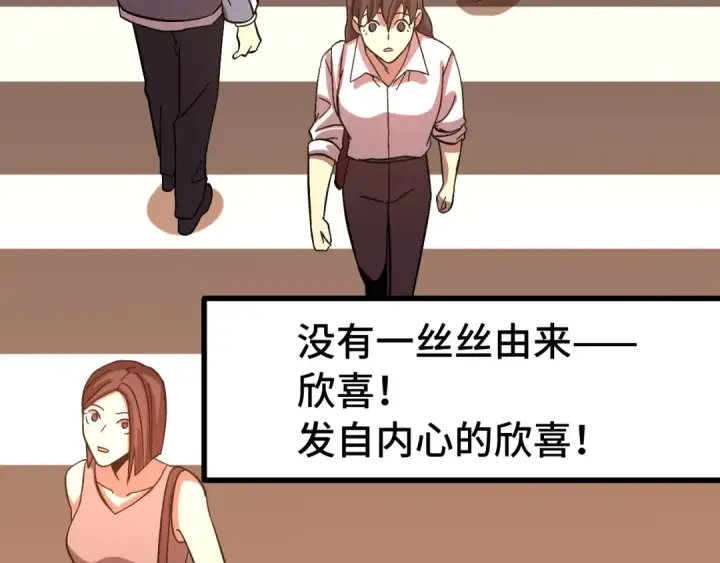 《高武：登陆未来一万年》第242话 不朽诞生图74