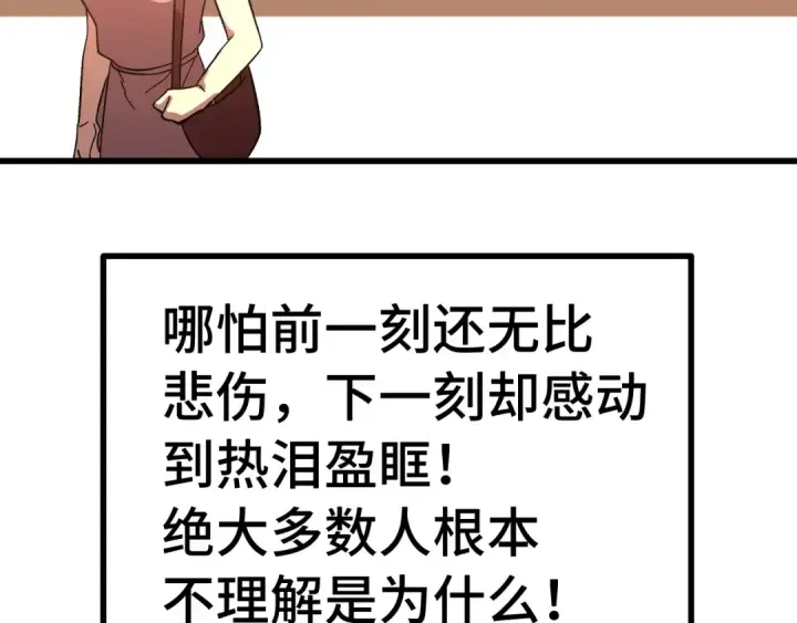 《高武：登陆未来一万年》第242话 不朽诞生图75