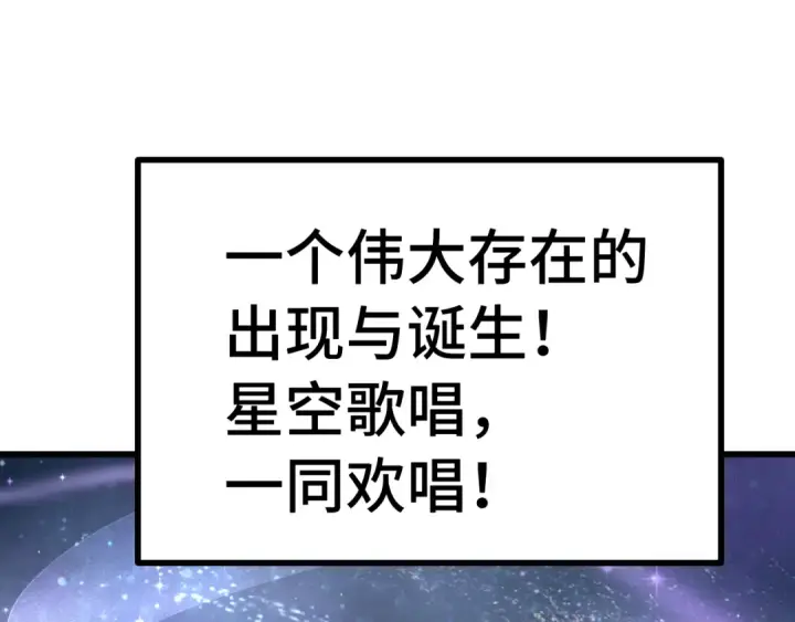 《高武：登陆未来一万年》第242话 不朽诞生图79