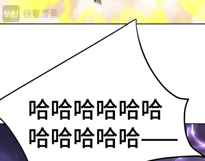 《高武：登陆未来一万年》第242话 不朽诞生图93