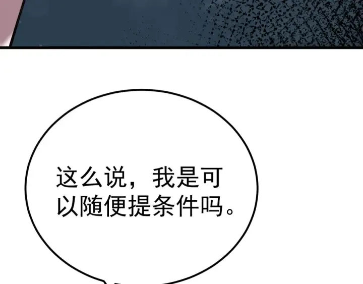 《高武：登陆未来一万年》第243话 又开宴会了图76