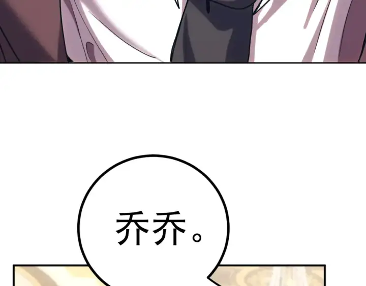 《高武：登陆未来一万年》第244话 明明是我先图10