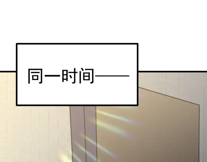 《高武：登陆未来一万年》第244话 明明是我先图105