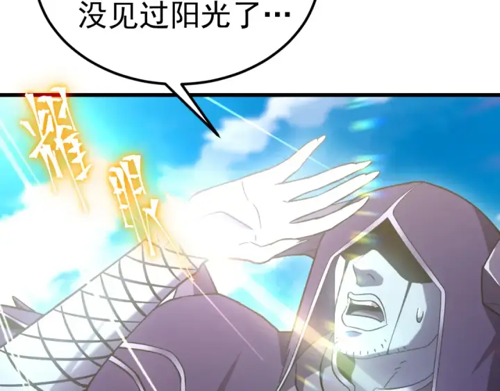 《高武：登陆未来一万年》第244话 明明是我先图108