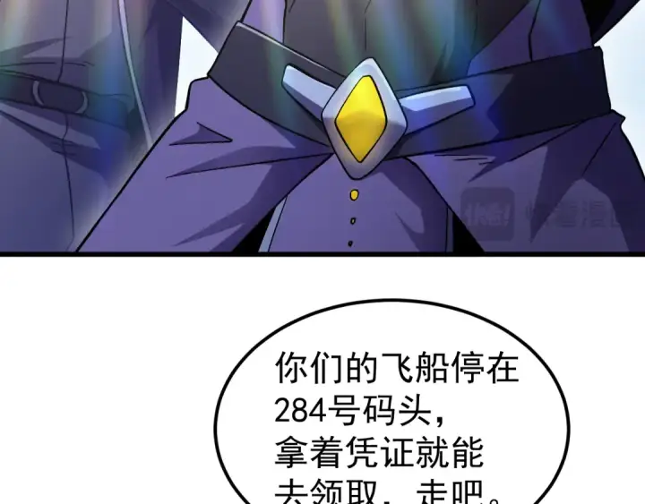 《高武：登陆未来一万年》第244话 明明是我先图110