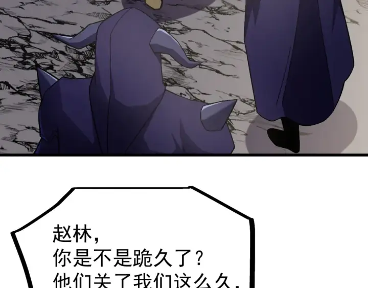 《高武：登陆未来一万年》第244话 明明是我先图116