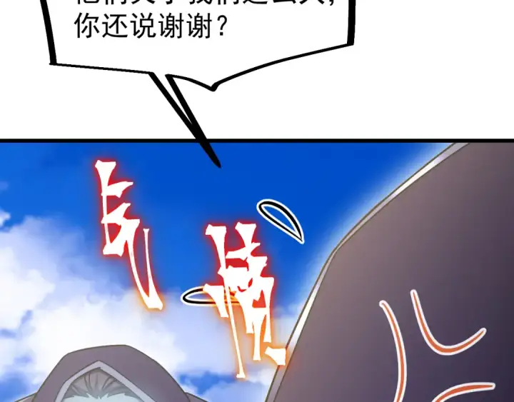 《高武：登陆未来一万年》第244话 明明是我先图117