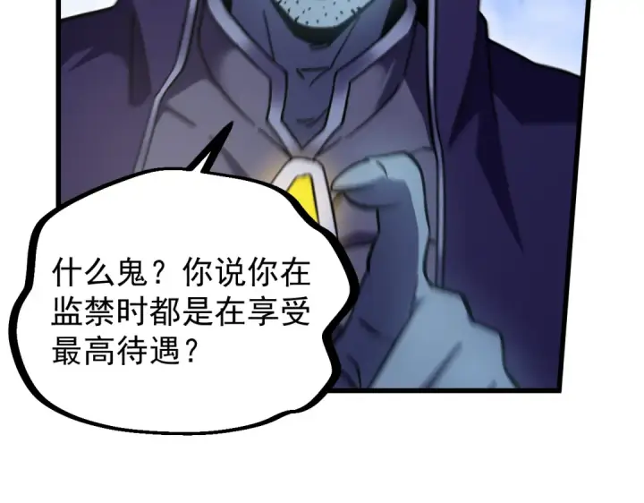 《高武：登陆未来一万年》第244话 明明是我先图124