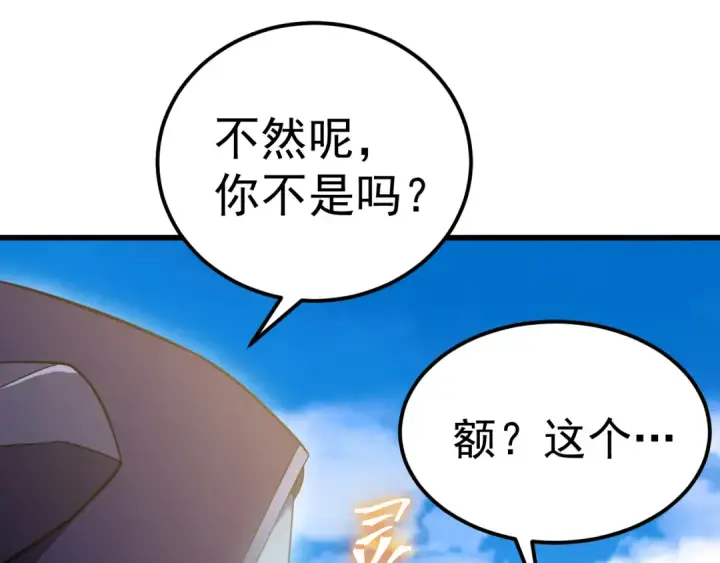 《高武：登陆未来一万年》第244话 明明是我先图125