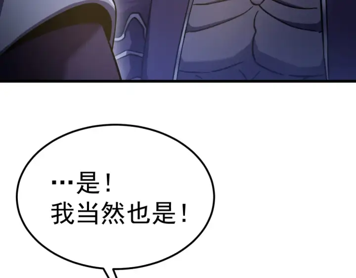 《高武：登陆未来一万年》第244话 明明是我先图127