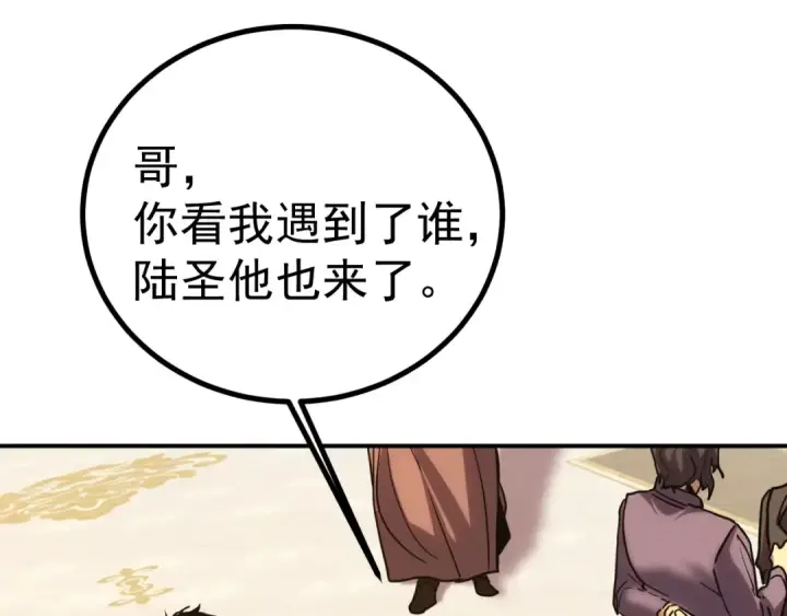 《高武：登陆未来一万年》第244话 明明是我先图13