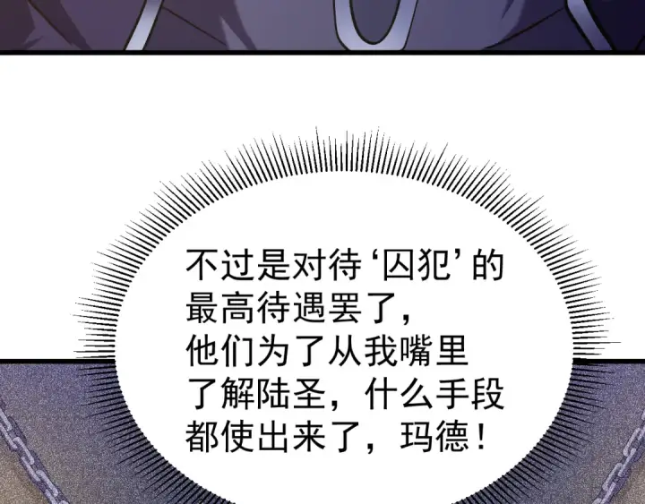 《高武：登陆未来一万年》第244话 明明是我先图130