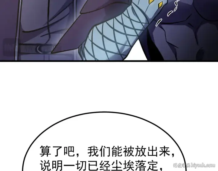 《高武：登陆未来一万年》第244话 明明是我先图136