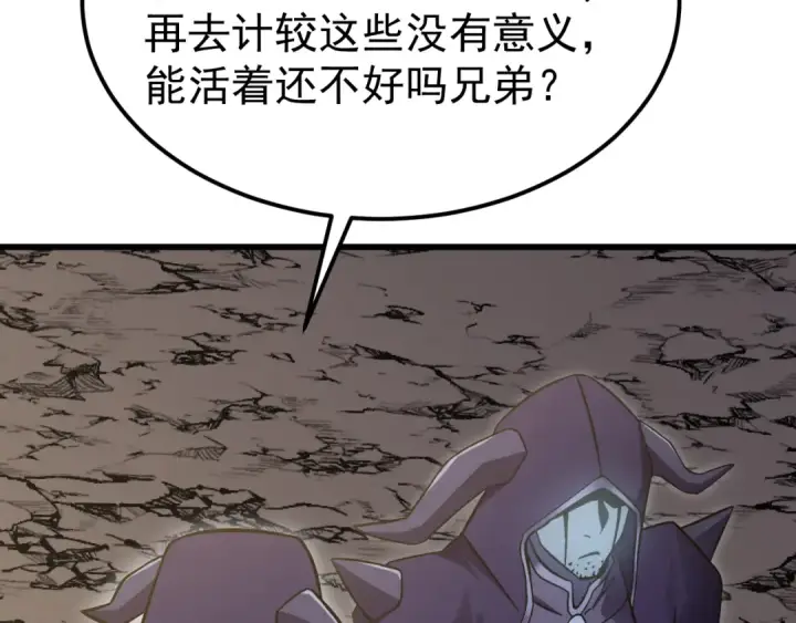 《高武：登陆未来一万年》第244话 明明是我先图137
