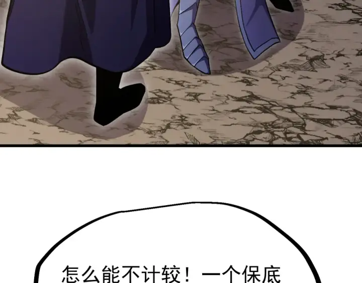 《高武：登陆未来一万年》第244话 明明是我先图139