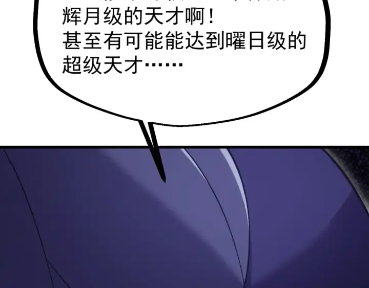《高武：登陆未来一万年》第244话 明明是我先图140