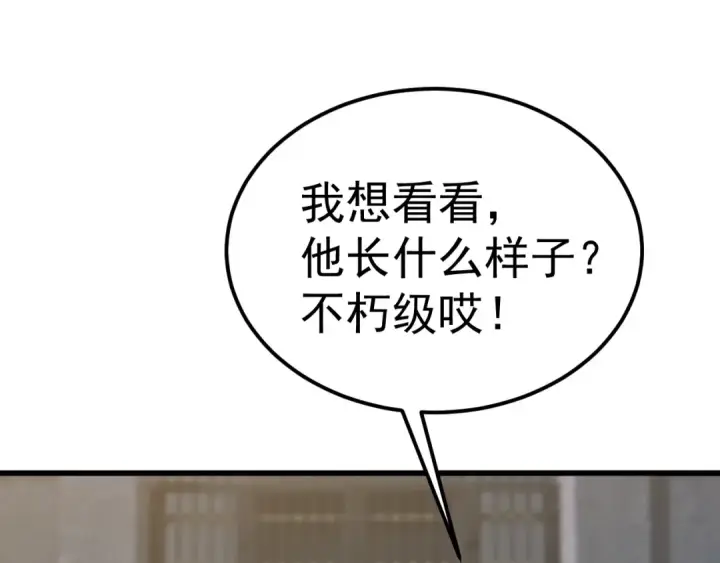 《高武：登陆未来一万年》第244话 明明是我先图156