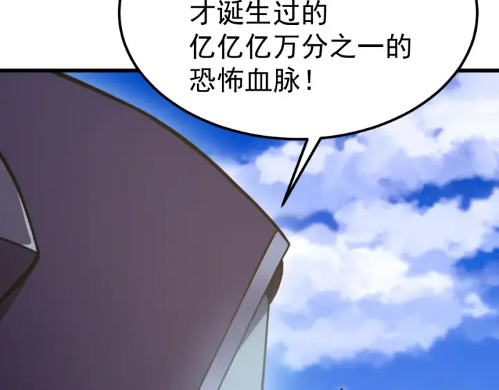 《高武：登陆未来一万年》第244话 明明是我先图162