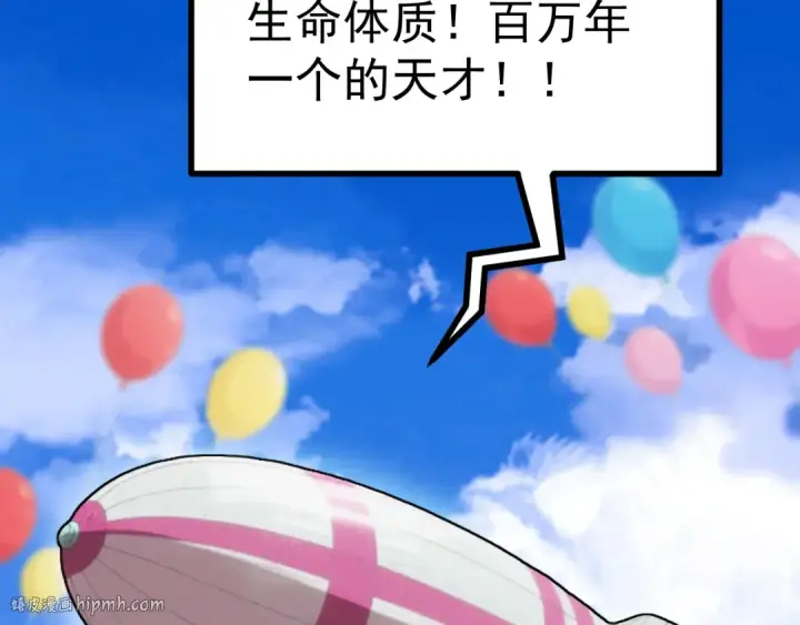 《高武：登陆未来一万年》第244话 明明是我先图168