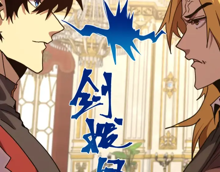 《高武：登陆未来一万年》第244话 明明是我先图17