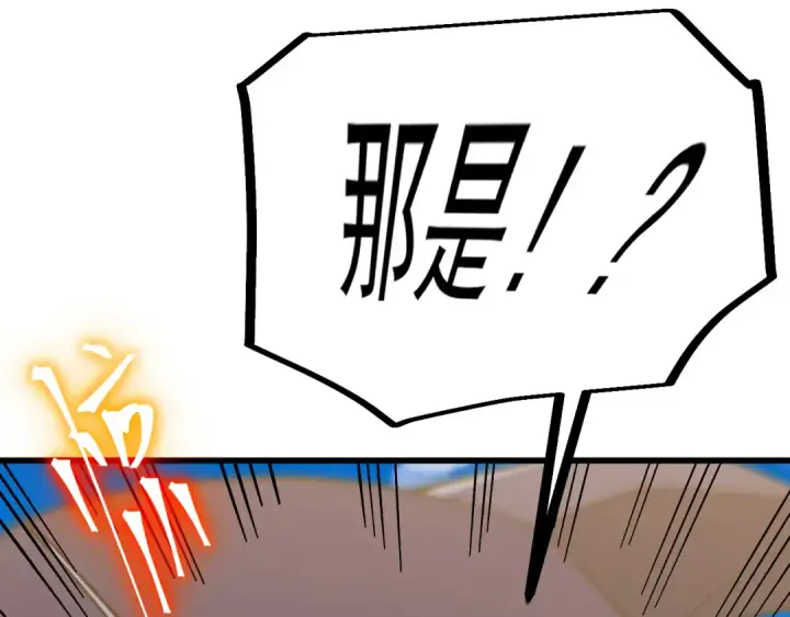 《高武：登陆未来一万年》第244话 明明是我先图175