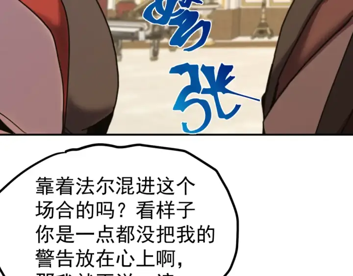 《高武：登陆未来一万年》第244话 明明是我先图18