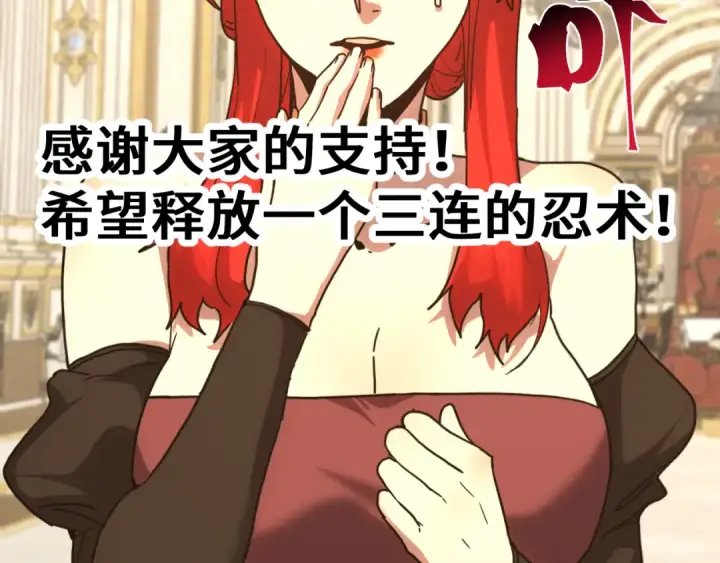 《高武：登陆未来一万年》第244话 明明是我先图188