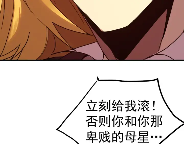 《高武：登陆未来一万年》第244话 明明是我先图21