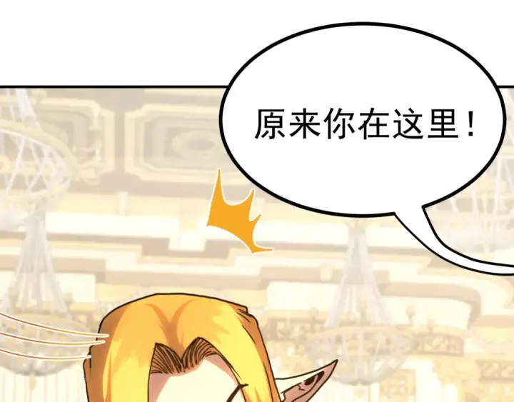 《高武：登陆未来一万年》第244话 明明是我先图25