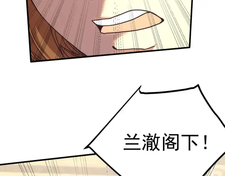 《高武：登陆未来一万年》第244话 明明是我先图29
