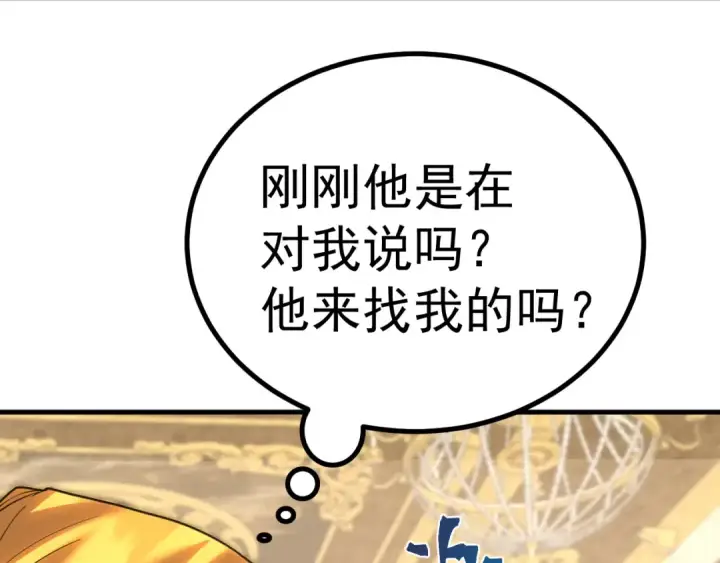 《高武：登陆未来一万年》第244话 明明是我先图33