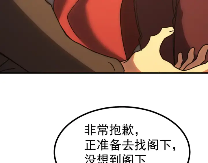 《高武：登陆未来一万年》第244话 明明是我先图36