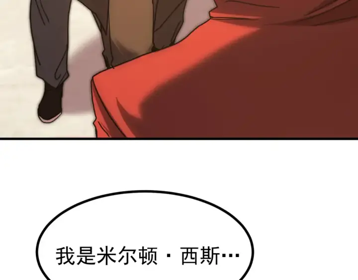 《高武：登陆未来一万年》第244话 明明是我先图39