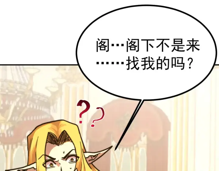 《高武：登陆未来一万年》第244话 明明是我先图45