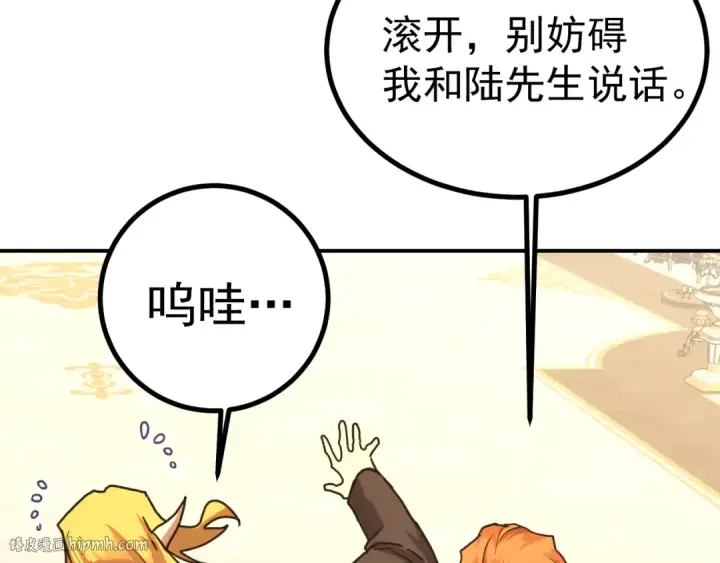 《高武：登陆未来一万年》第244话 明明是我先图48