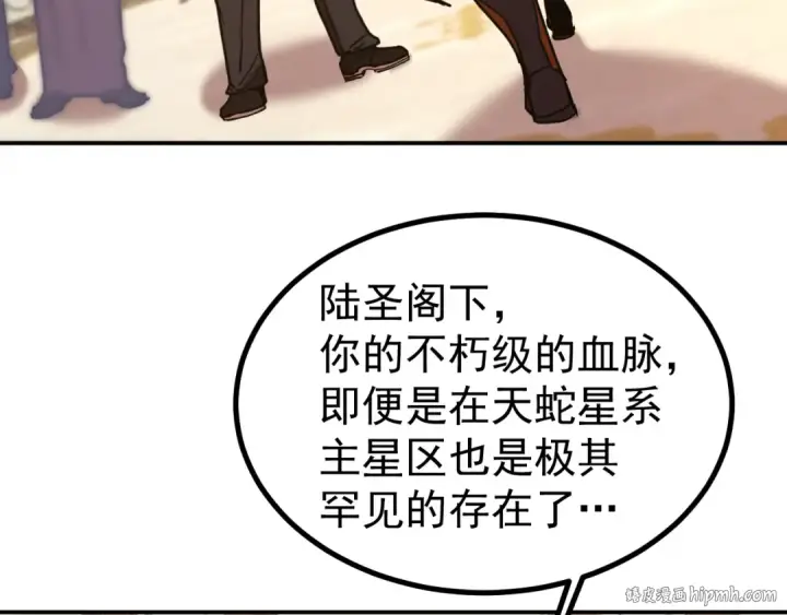 《高武：登陆未来一万年》第244话 明明是我先图56