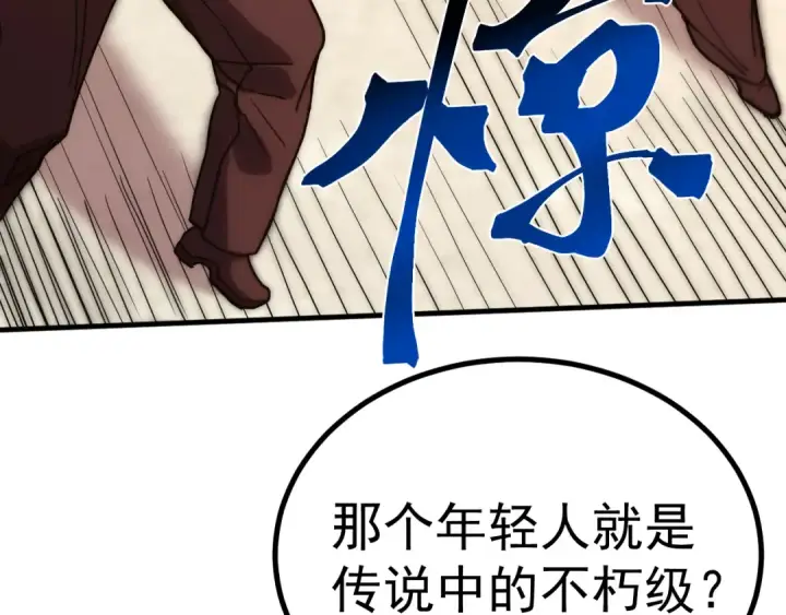 《高武：登陆未来一万年》第244话 明明是我先图67