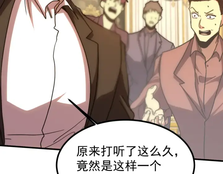 《高武：登陆未来一万年》第244话 明明是我先图69