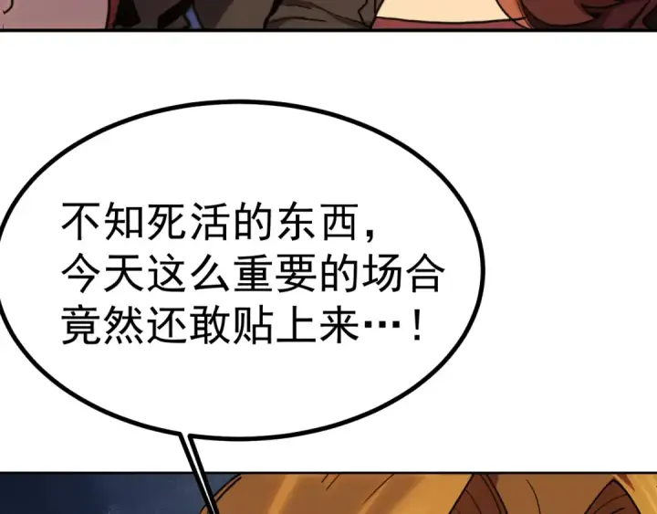 《高武：登陆未来一万年》第244话 明明是我先图7