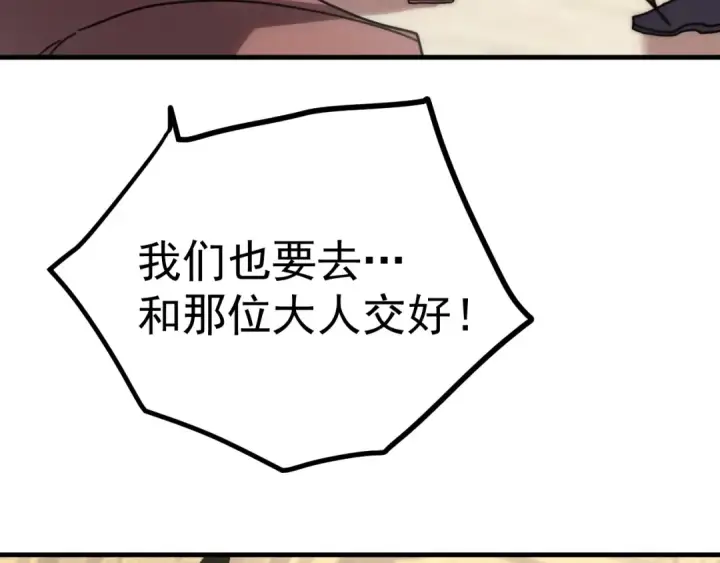 《高武：登陆未来一万年》第244话 明明是我先图73
