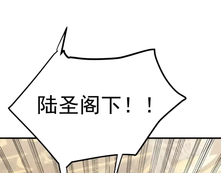 《高武：登陆未来一万年》第244话 明明是我先图76