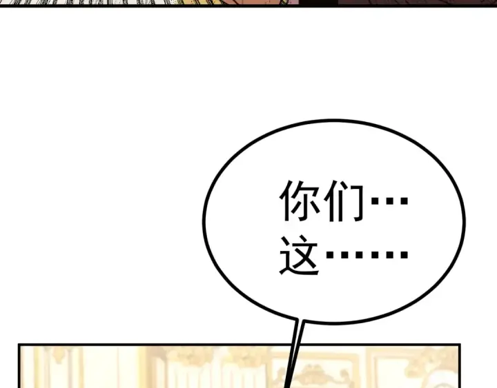 《高武：登陆未来一万年》第244话 明明是我先图79