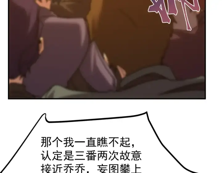 《高武：登陆未来一万年》第244话 明明是我先图81