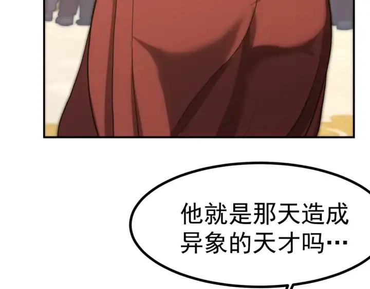 《高武：登陆未来一万年》第244话 明明是我先图95