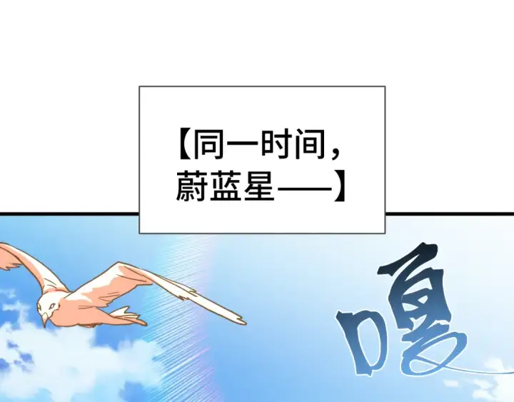 《高武：登陆未来一万年》第246话 小馋猫图76