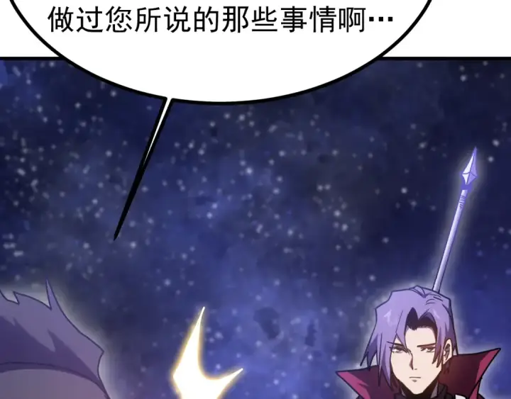 《高武：登陆未来一万年》第247话 还说不是你图155