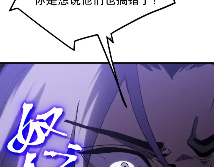 《高武：登陆未来一万年》第247话 还说不是你图175
