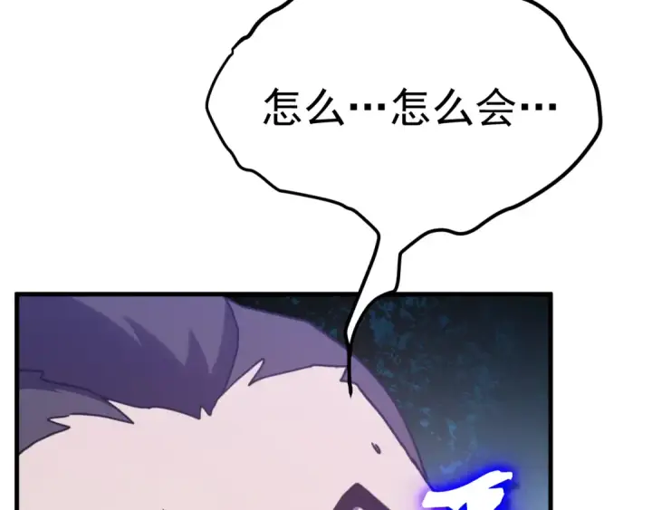 《高武：登陆未来一万年》第247话 还说不是你图178