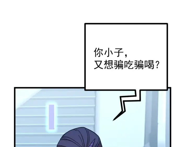 《高武：登陆未来一万年》第247话 还说不是你图5